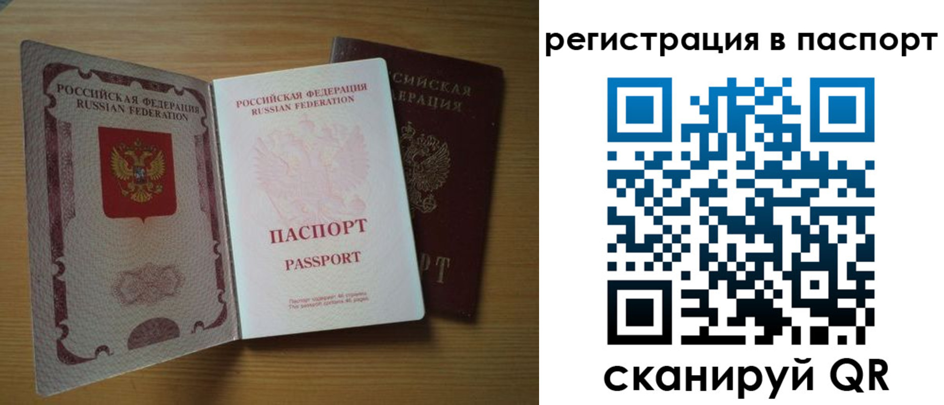 прописка для школы в Котельниках