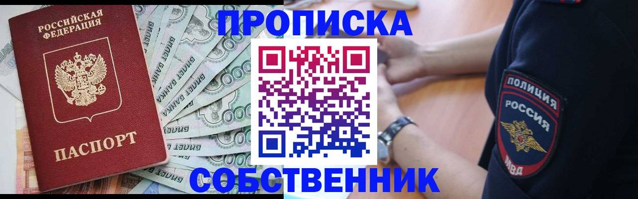временная регистрация для всех в Котельниках