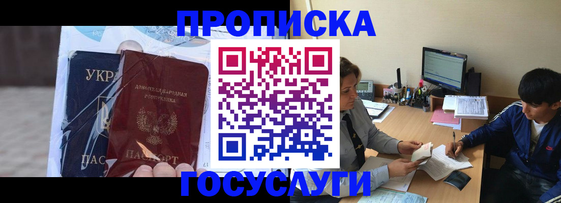 прописка в квартире в Котельниках