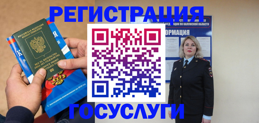 прописка 2025 в Котельниках